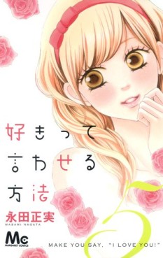 Manga - Manhwa - Sukitte Iwaseru Hôhô jp Vol.5