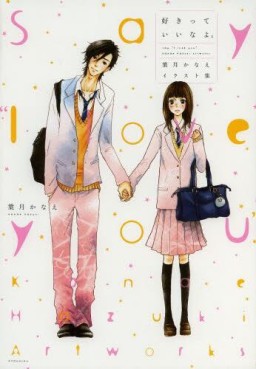 Mangas - Sukitte Ii na yo - Say I love you - artbook jp Vol.0