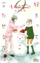 Manga - Manhwa - Sukitte Iwaseru Hôhô jp Vol.9