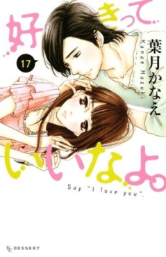 Manga - Manhwa - Sukitte Ii na yo jp Vol.17