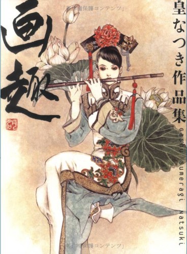 Manga - Manhwa - Natsuki Sumeragi - Artbook jp Vol.0