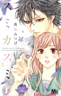 Manga - Manhwa - Sumika sumire jp Vol.1