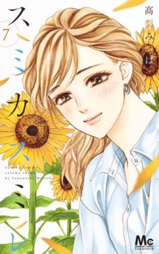 Manga - Manhwa - Sumika sumire jp Vol.7
