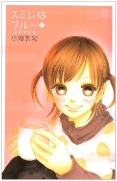 Manga - Manhwa - Sumire Blue - Deluxe jp Vol.2