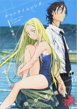 Manga - Manhwa - Summer Time Render jp Vol.1