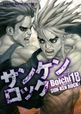 Manga - Manhwa - Sun Ken Rock jp Vol.18