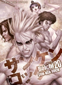 Manga - Manhwa - Sun Ken Rock jp Vol.20