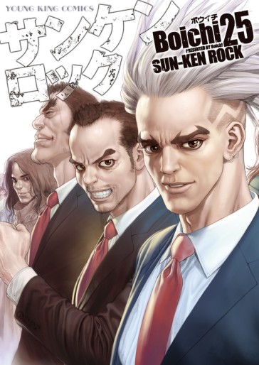 Manga - Manhwa - Sun Ken Rock jp Vol.25