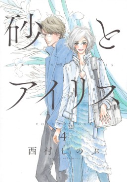 Manga - Manhwa - Suna to Iris jp Vol.4
