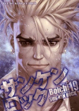 Manga - Manhwa - Sun Ken Rock jp Vol.19