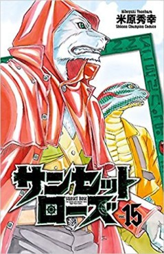 Manga - Manhwa - Sunset Rose jp Vol.15