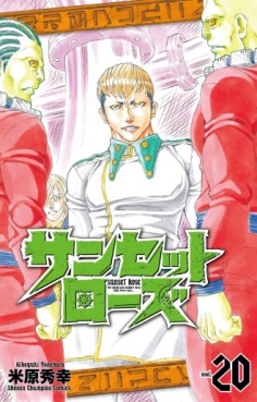 Manga - Manhwa - Sunset Rose jp Vol.20