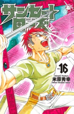 Manga - Manhwa - Sunset Rose jp Vol.16