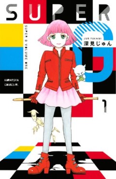 Manga - Manhwa - Super G jp Vol.1