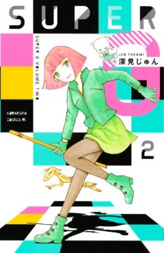 Manga - Manhwa - Super G jp Vol.2