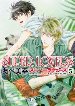 manga - Super Lovers jp Vol.5