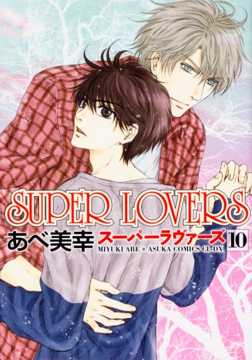 Manga - Manhwa - Super Lovers jp Vol.10