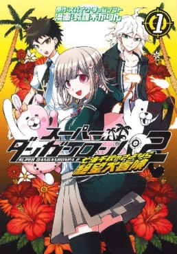 Manga - Manhwa - Super danganronpa 2 - nanami chiaki no sayonara zetsubô daibôken jp Vol.1
