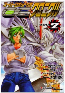 Manga - Manhwa - Super Robot Taisen OG Chronicle jp Vol.2