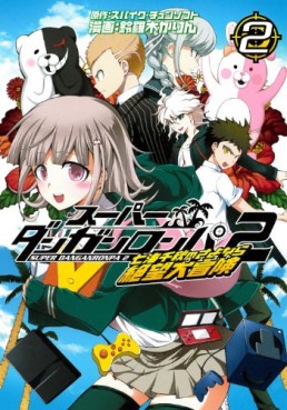 Manga - Manhwa - Super danganronpa 2 - nanami chiaki no sayonara zetsubô daibôken jp Vol.2