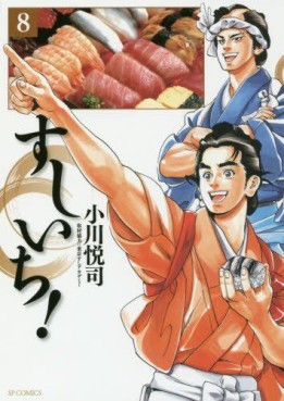 Sushiichi! jp Vol.8