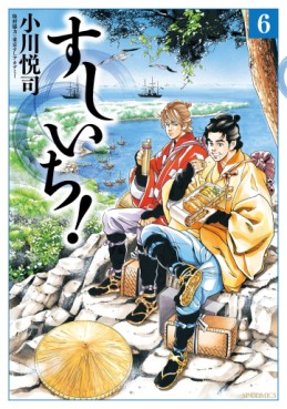 Manga - Manhwa - Sushiichi! jp Vol.6