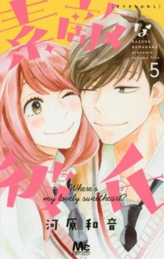 Manga - Manhwa - Suteki na Kareshi jp Vol.5