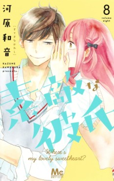 Manga - Manhwa - Suteki na Kareshi jp Vol.8