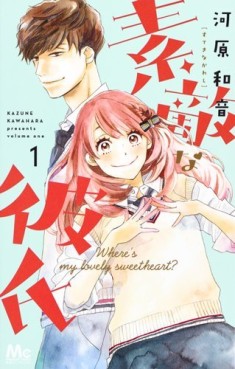 Manga - Manhwa - Suteki na Kareshi jp Vol.1