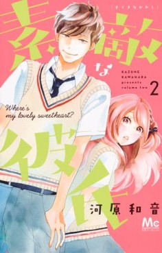 Manga - Manhwa - Suteki na Kareshi jp Vol.2