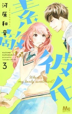 Manga - Manhwa - Suteki na Kareshi jp Vol.3