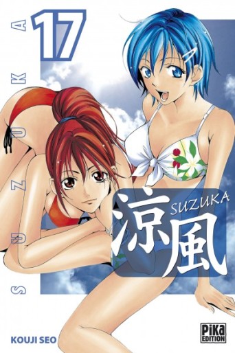 Manga - Manhwa - Suzuka Vol.17