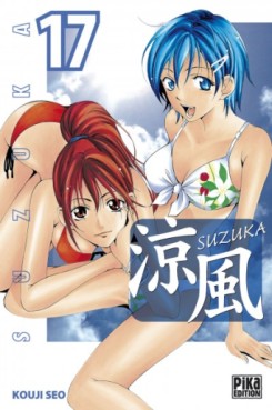 Manga - Suzuka Vol.17