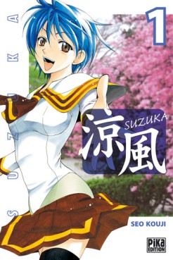 Mangas - Suzuka Vol.1