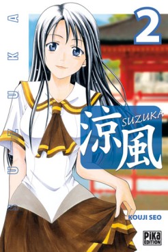 manga - Suzuka Vol.2