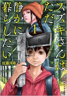 Manga - Manhwa - Suzuki-san wa Tada Shizuka ni Kurashitai jp Vol.1