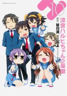 Manga - Manhwa - Suzumiya Haruhi-chan no Yûutsu jp Vol.10