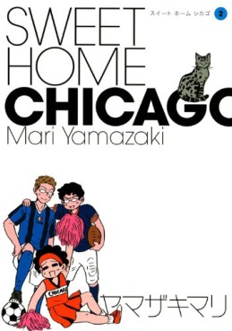 Manga - Manhwa - Sweet Home Chicago jp Vol.2
