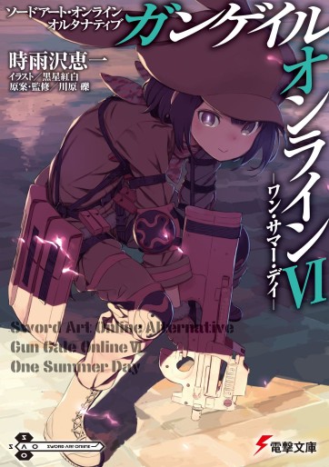 Manga - Manhwa - Sword Art Online Alternative - Gun Gale Online - light novel jp Vol.6
