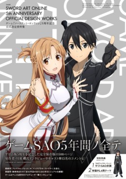 Sword Art Online - 5th Anniversary - Official Design Works jp Vol.0