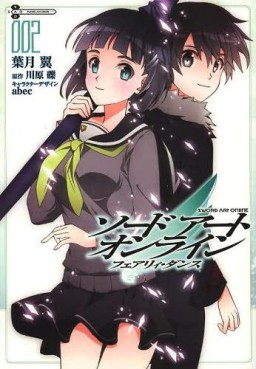 Manga - Manhwa - Sword Art Online - Fairy Dance jp Vol.2