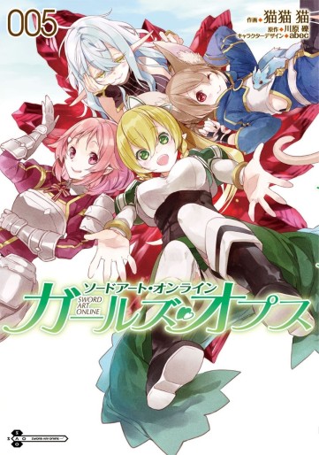 Manga - Manhwa - Sword Art Online - Girls Ops jp Vol.5