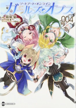 Manga - Manhwa - Sword Art Online - Girls Ops jp Vol.4