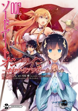 Manga - Manhwa - Sword Art Online - Hollow Realization jp Vol.2