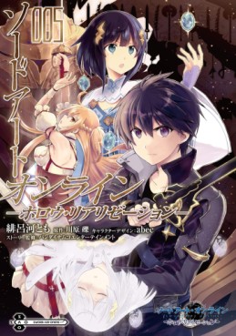 Manga - Manhwa - Sword Art Online - Hollow Realization jp Vol.5