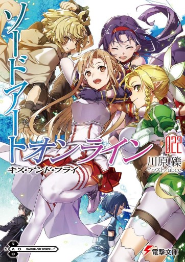 Manga - Manhwa - Sword Art Online - Light novel jp Vol.22