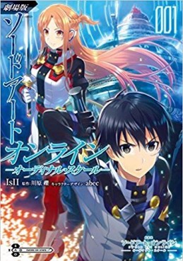 Manga - Manhwa - Sword Art Online - Ordinal Scale jp Vol.1