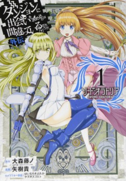 Manga - Manhwa - Dungeon ni Deai wo Motomeru no wa Machigatte Iru Darô Ka - Sword Oratoria jp Vol.1