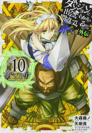 Manga - Manhwa - Dungeon ni Deai wo Motomeru no wa Machigatte Iru Darô Ka - Sword Oratoria jp Vol.10