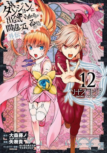 Manga - Manhwa - Dungeon ni Deai wo Motomeru no wa Machigatte Iru Darô Ka - Sword Oratoria jp Vol.12
